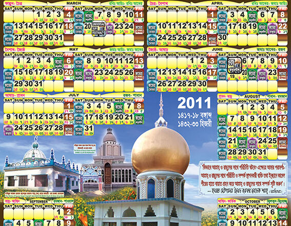 Annual Calendar 2011 – Rahe Vander Tariqa