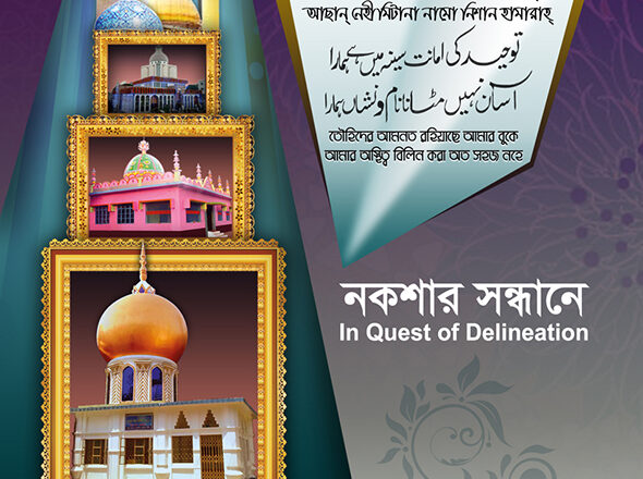 Annual Magazine: Noxar Shondhane 2018- Rahe Vander Preface