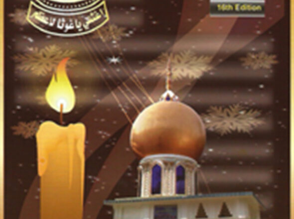 Annual Magazine: Noxar Shondhane 2018- Rahe Vander Preface